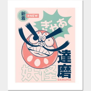 Retro Japanese Daruma Yokai Illustration | Japanese Folklore Creatures Posters and Art